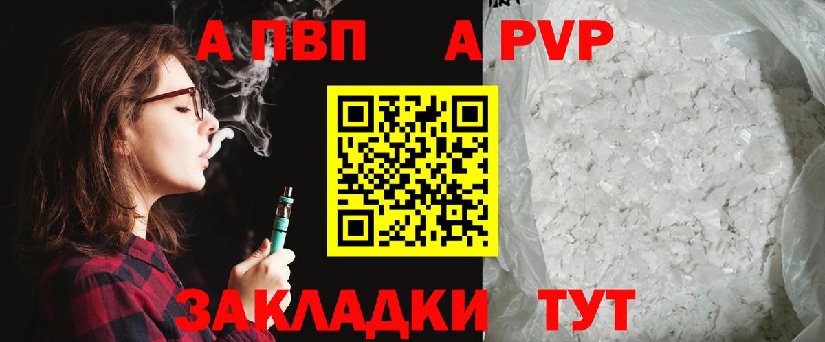 Альфа ПВП VHQ  Альфа ПВП крисы CK  Вход с VPN  Alfa_PVP VHQ  APVP  Тула 