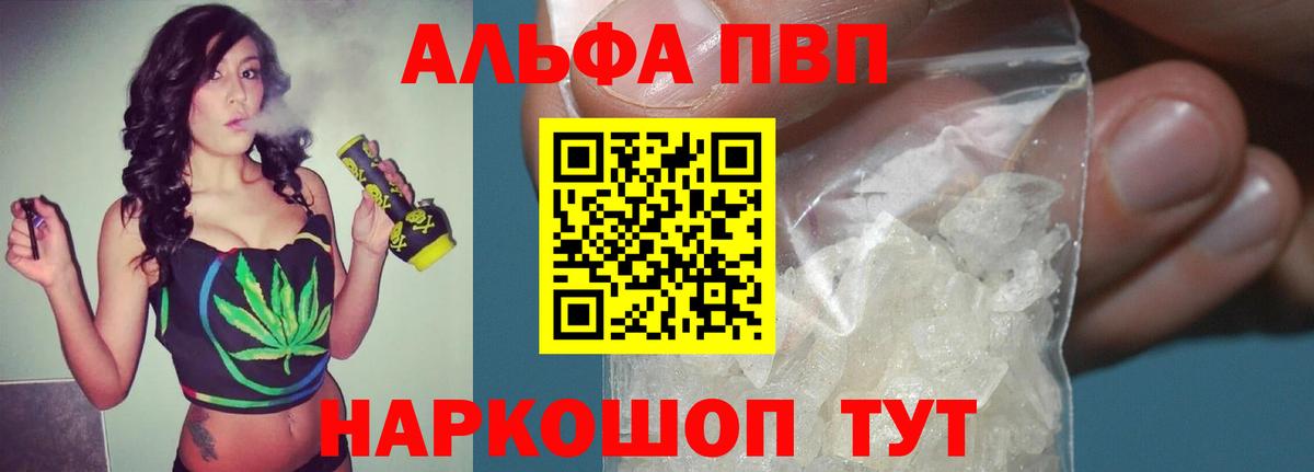 Alpha-PVP Соль Тула