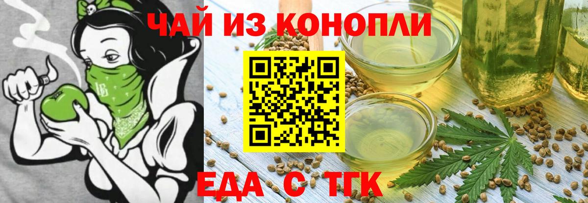 Печенье с ТГК марихуана  Вход с VPN  Тула 