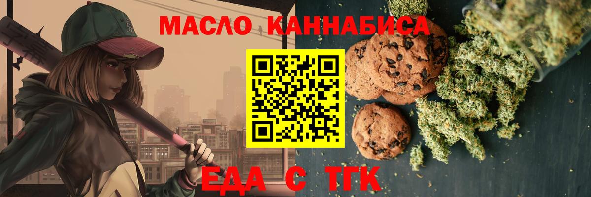 Печенье с ТГК марихуана Тула