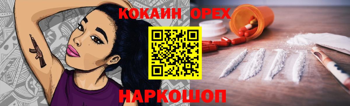 Кокаин 99%  Вход с VPN  Тула 