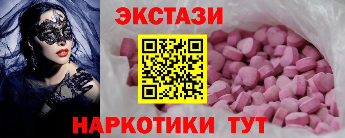 Экстази диски Тула