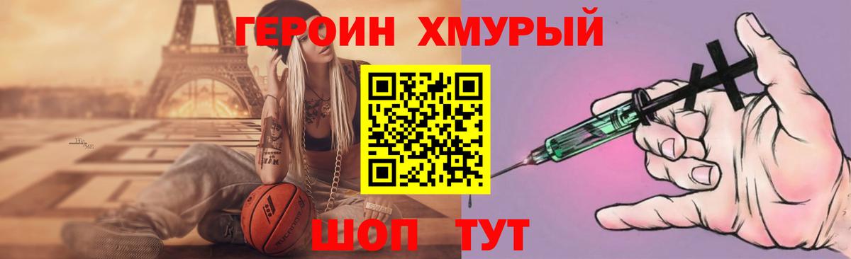 Тула  Героин герыч  ГЕРОИН  Вход с VPN 