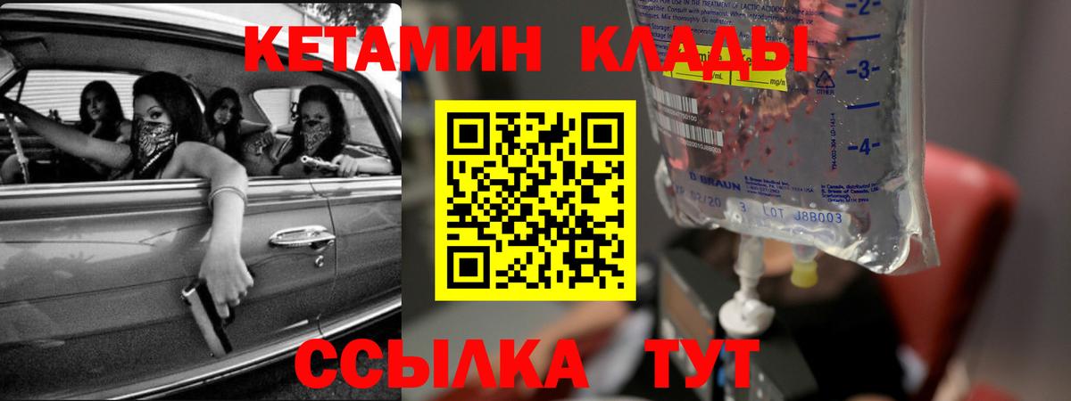   рабочий сайт  КЕТАМИН VHQ  Вход с VPN  Тула  КЕТАМИН ketamine 