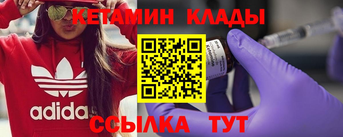 Кетамин VHQ Тула