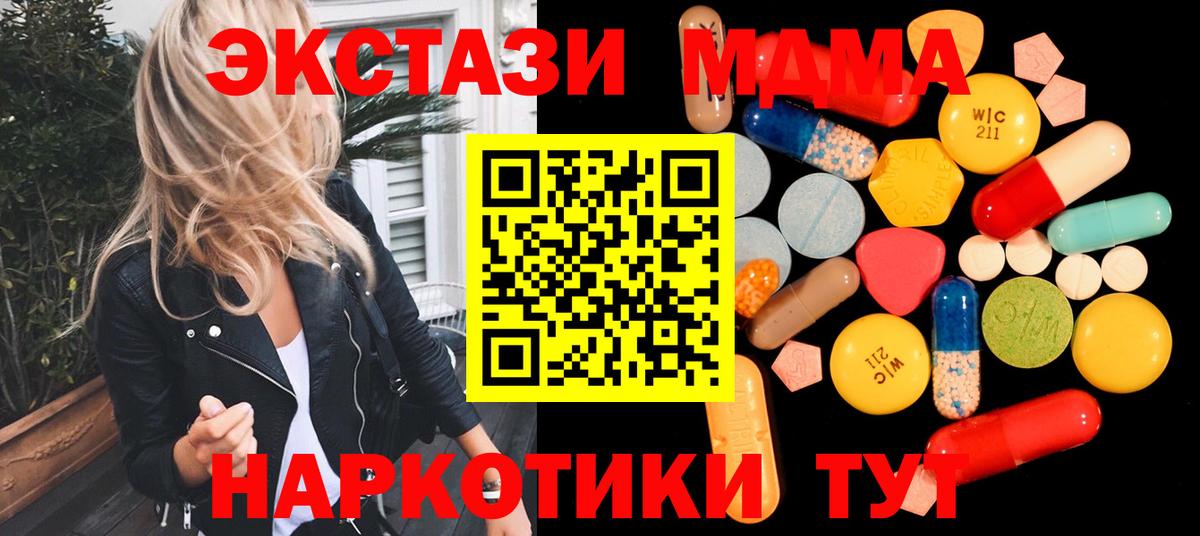 MDMA молли  МДМА Molly  МДМА  Тула  Вход с VPN 