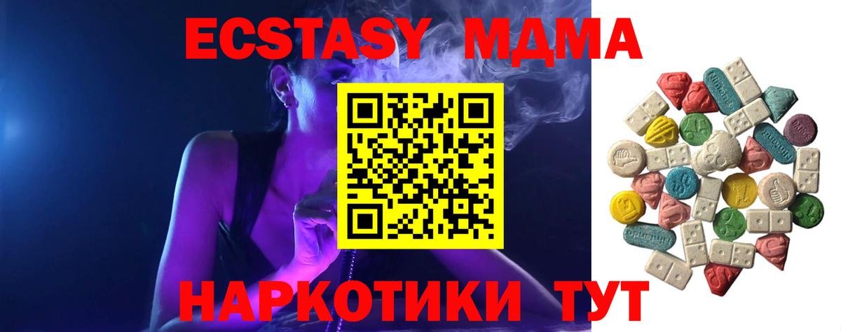 МДМА crystal Тула