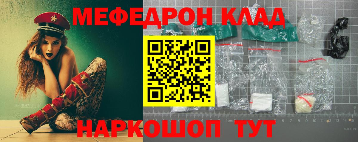 Тула  Мефедрон  Мефедрон мяу мяу  Вход с VPN  закладка  МЕФ кристаллы 