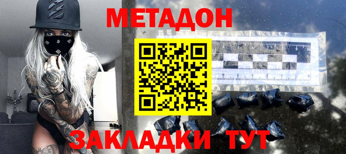 Метадон мёд  МЕТАДОН кристалл  Тула  mega маркетплейс  Вход с VPN 