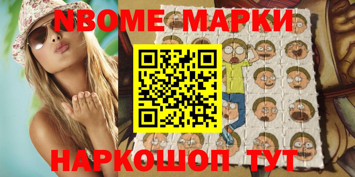 Марки NBOMe  Марки 25I-NBOMe 1500мкг  Вход с VPN  Тула 