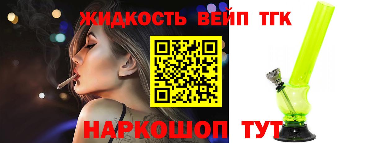 Тула  ТГК вейп с тгк  Вход с VPN 