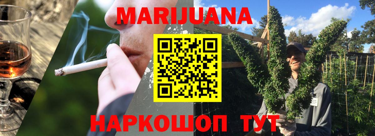Шишки марихуана тримм  Вход с VPN  Канабис AK-47  Тула  Бошки марихуана тримм 